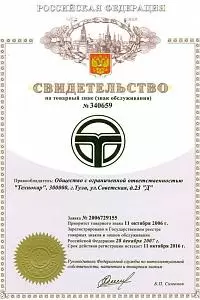 Сертификат ТехноВектор 4 4108 кордовый стенд сход-развал